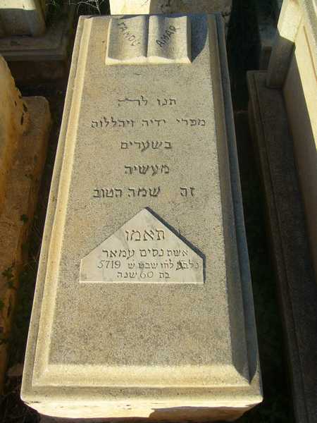 Grabstein von amar tamou
