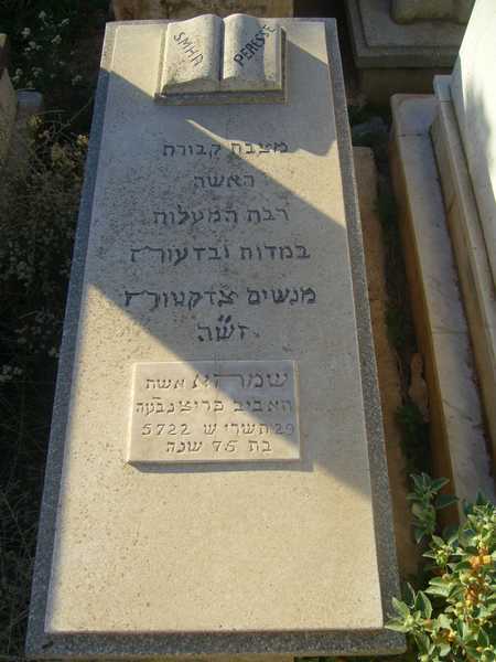 מצבת peresse smha