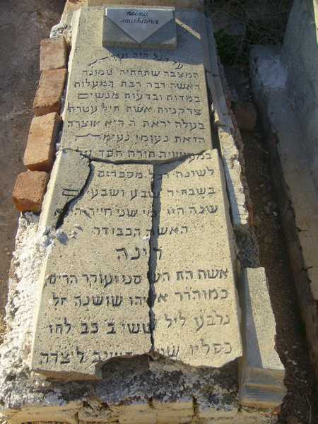 מצבת souchana reina