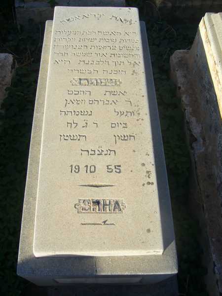Grabstein von wizman smha
