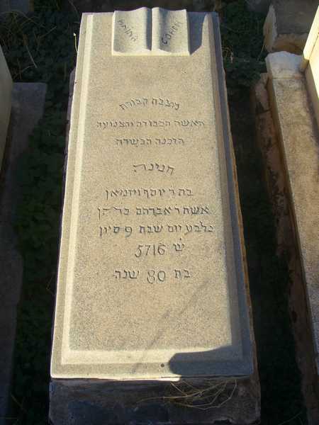 Stèle de cohen hanina