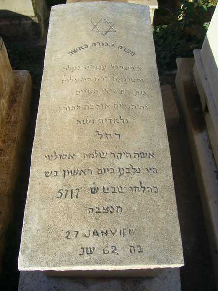 Tombstone of azoulay rachel