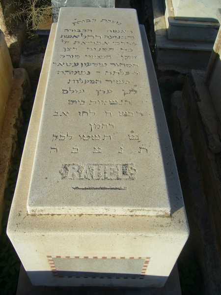 afriat rahel fejfája