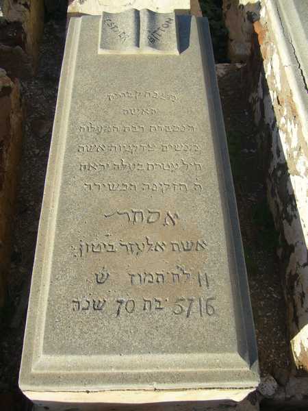 bitton esther का स्मारक