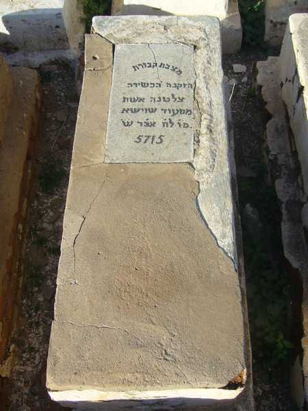 Stèle de suissa sultanna