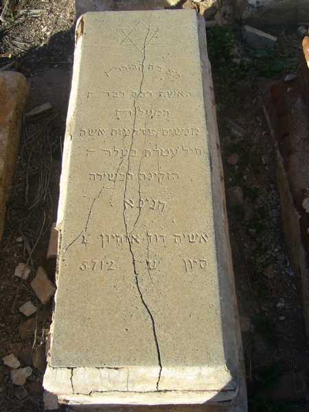 Grafsteen van ohayon hanina