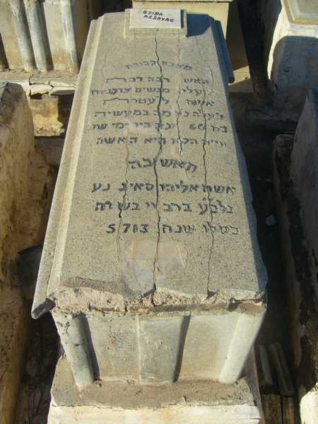Grabstein von assayag hassiba