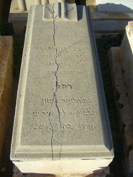 Grafsteen van bitton rachel