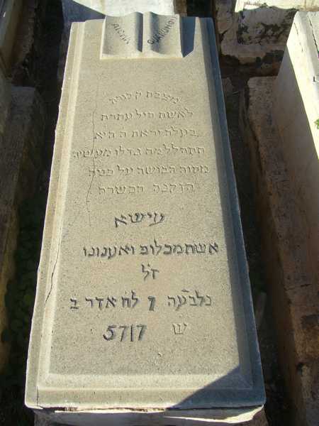 Grabstein von ouanounou aicha