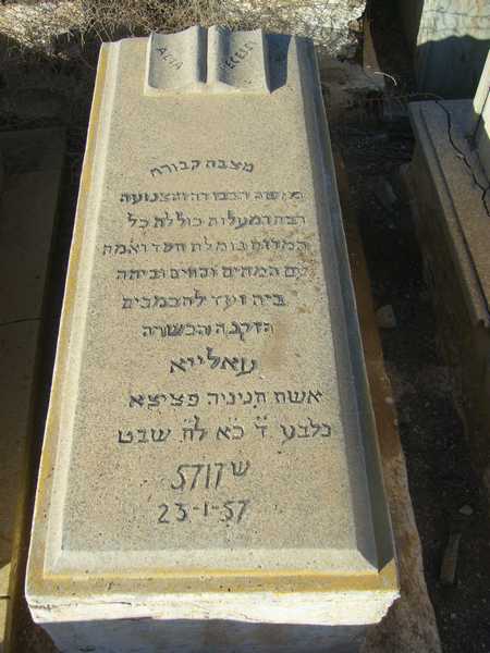 מצבת pecessi alia