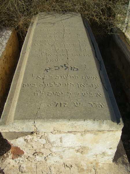 מצבת azran solika