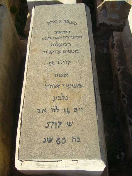 Tombstone of ohayon zohra
