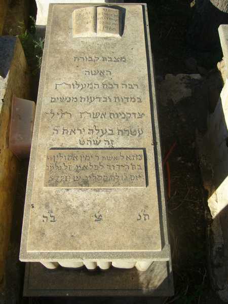 Lápide de assouline mazal