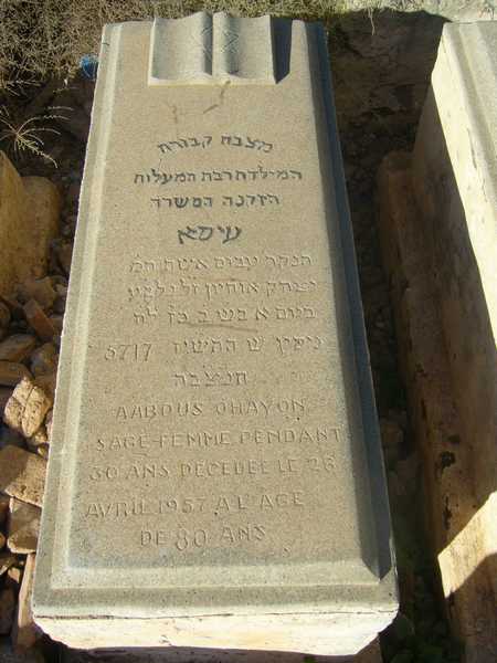 ohayon abbous का स्मारक