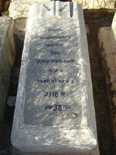 Grabstein von kakon mazal