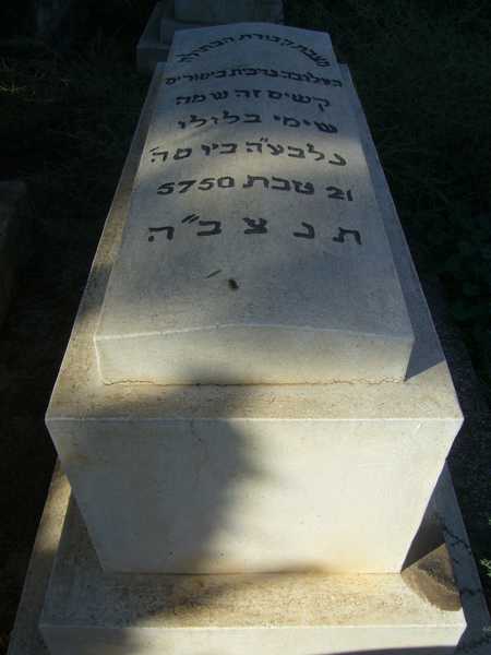 Grabstein von benlolo simy