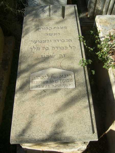 Lápide de bensimon reina