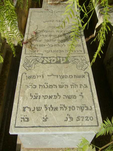 Tombstone of wizman aicha