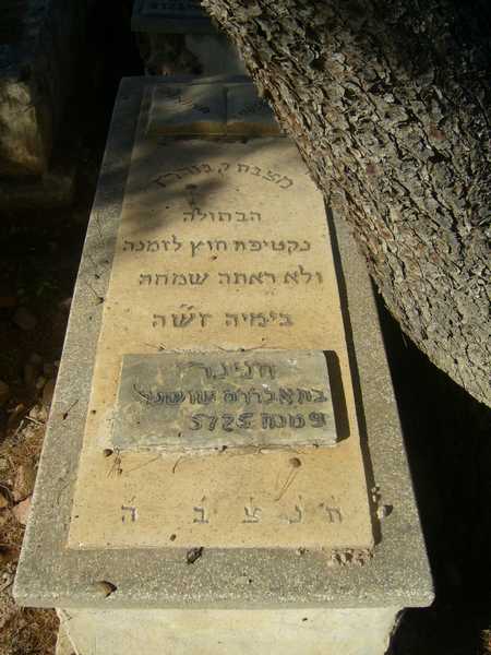 Grabstein von soussana hanina