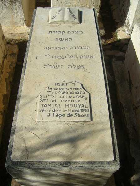 Stèle de mouyal tameau