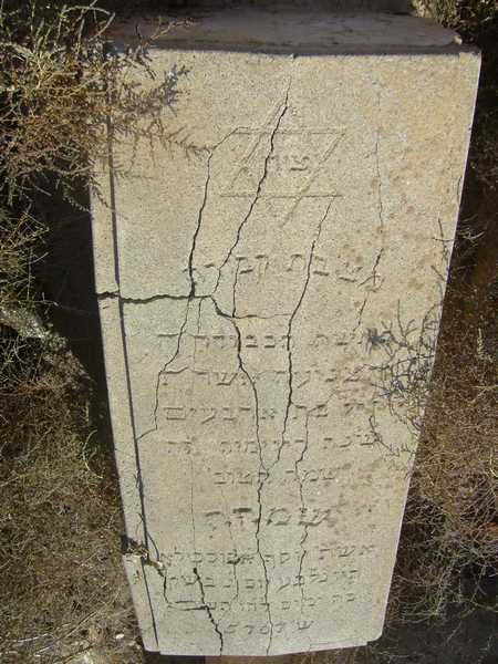 Stèle de bouskila simha