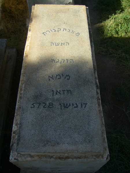 מצבת hazan mima