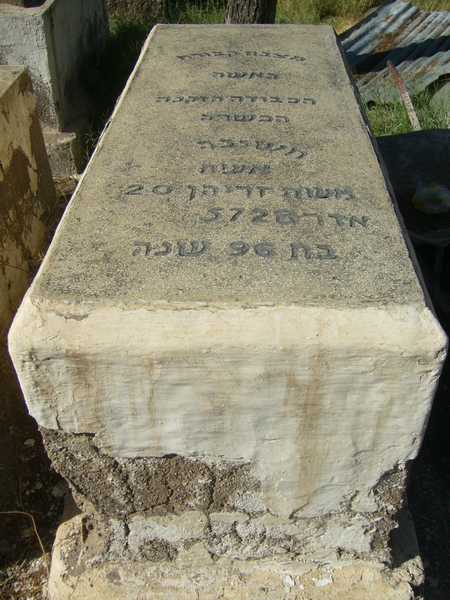 מַצֵּבה פון zrihen hassiba