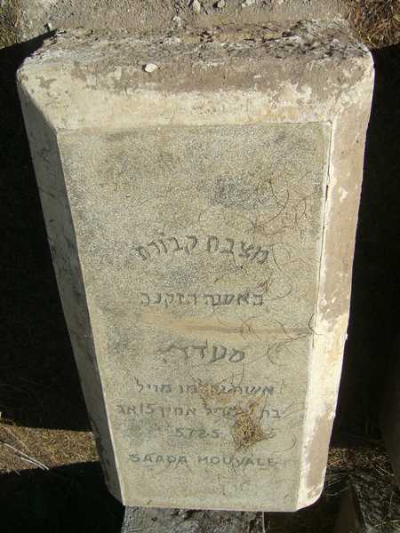 Grafsteen van mouyal saada