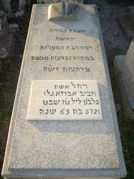 Grabstein von abouzaglo rachel
