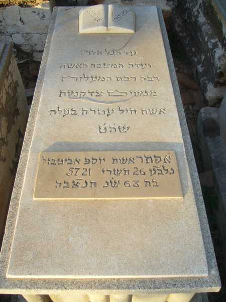 Tombstone of abitbol esther