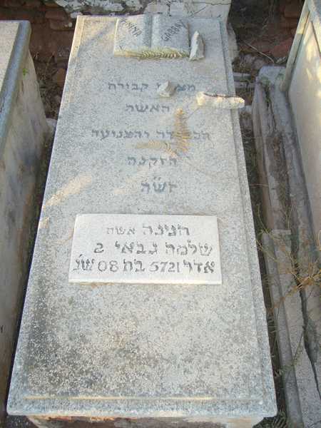 מַצֵּבה פון gabbay hanina