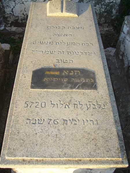 Stèle de suissa hanna