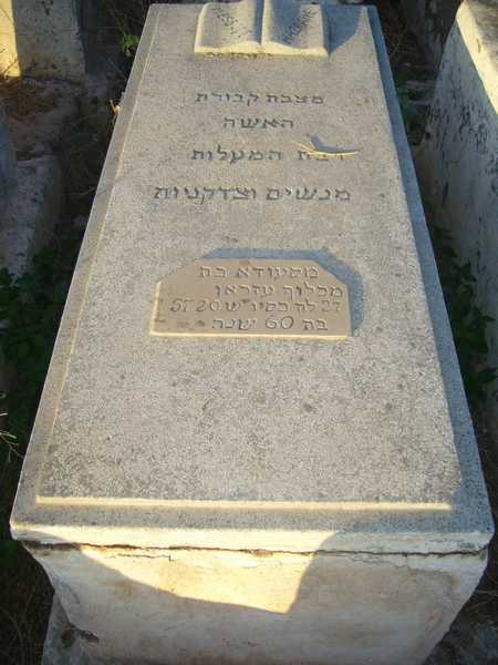 Stèle de azran messoda