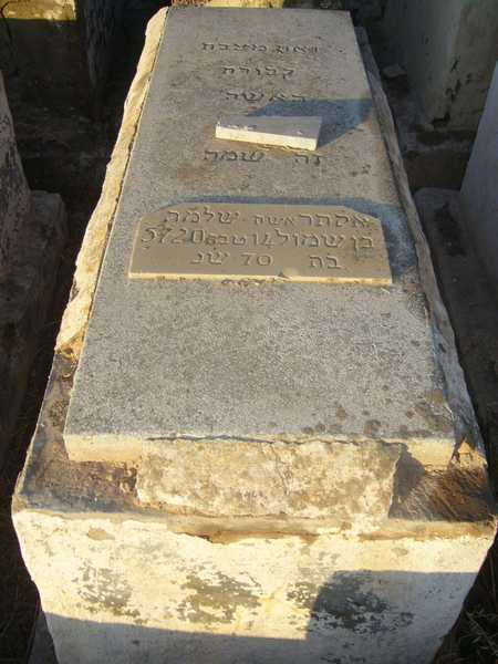 מַצֵּבה פון benchimol esther
