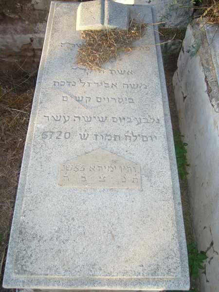 Stèle de abergel rahel