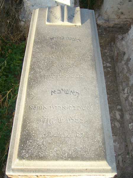 Tombstone of ohana hassiba