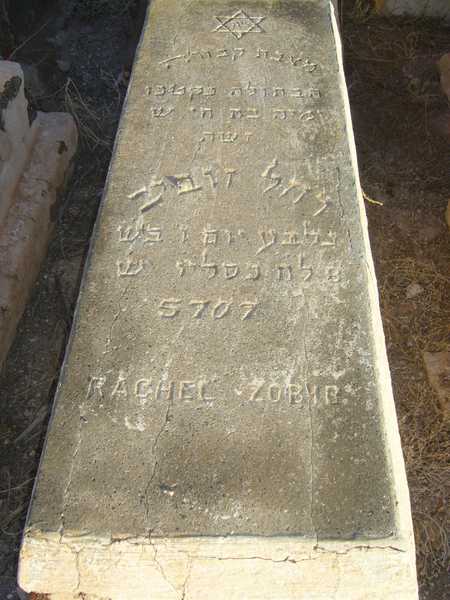 zobib rachel fejfája