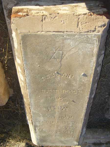Grabstein von bitton izza
