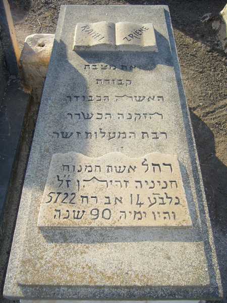 Estela de zrihen rachel