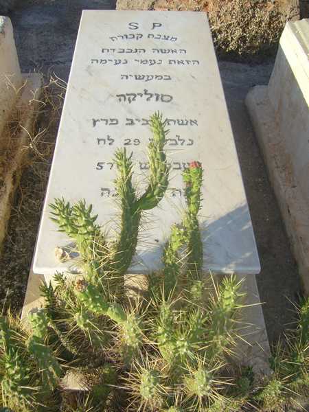 Stèle de perez solika