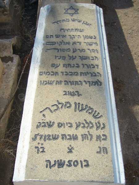 Stèle de malka simon