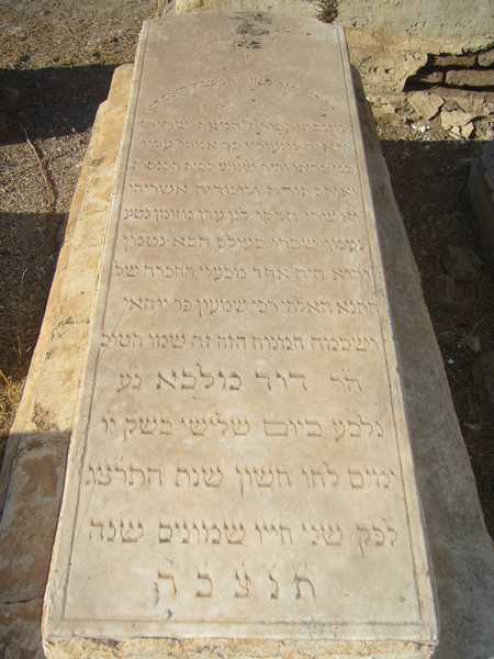 Stèle de malka david