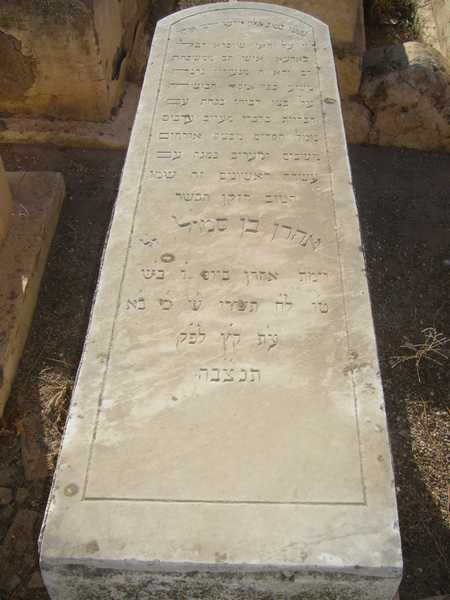 מַצֵּבה פון bensemoul aaron