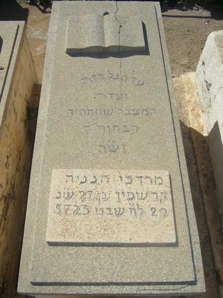 شاهدة قبر krispin mordechai hanania