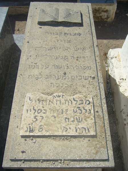 hatchuel makhlouf का स्मारक