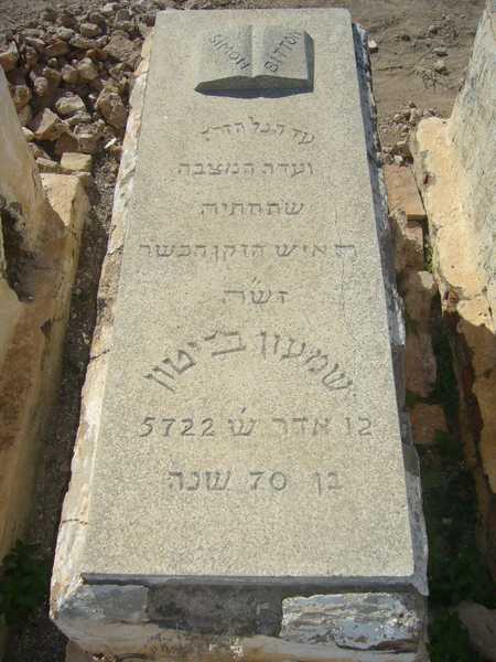 Stèle de bitton simon