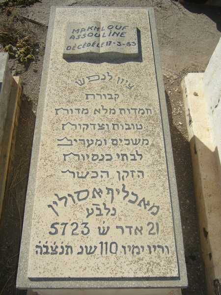 Estela de assouline makhlouf