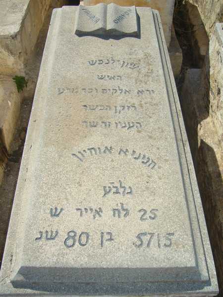 Tombstone of ohayon hanania