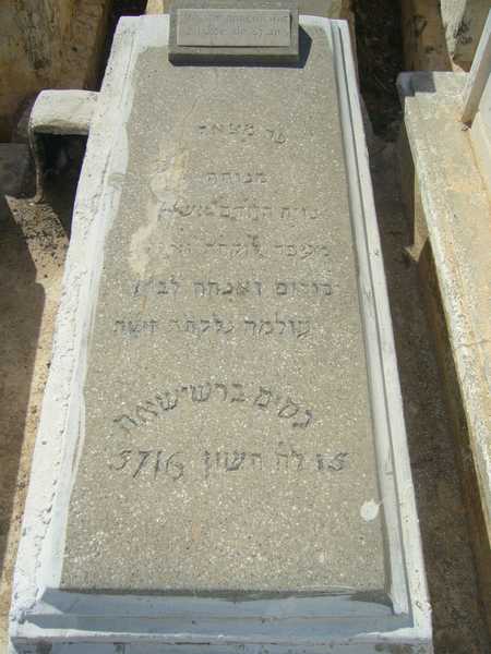 Stèle de barchichat nessim