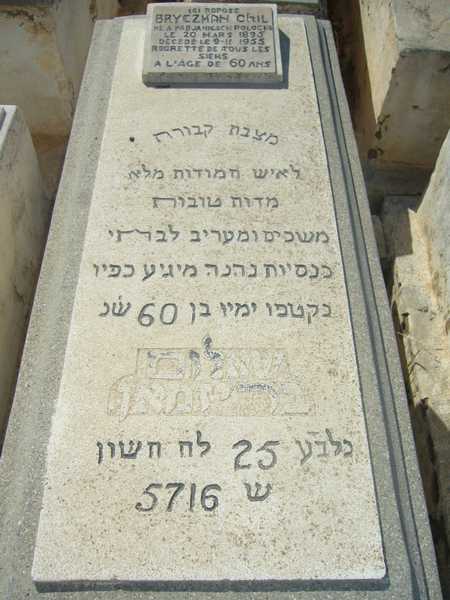 Grabstein von bryczman chil chalom